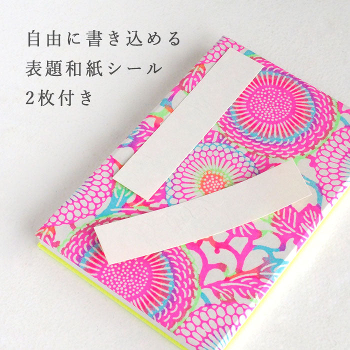 京都 尚雅堂 友禅朱印帖  goen neon  N-4 [23214] 和柄 御朱印帳 大判サイズ 蛇腹タイプ