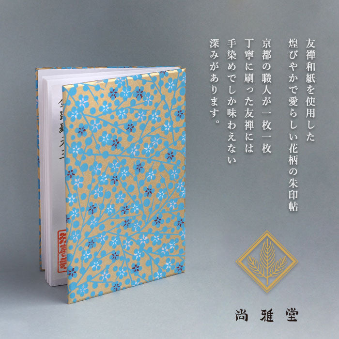 Kyoto Shogado Yuzen Shuincho TONE1 [23257] Japanese Pattern Goshuincho Large Size Bellows Type 