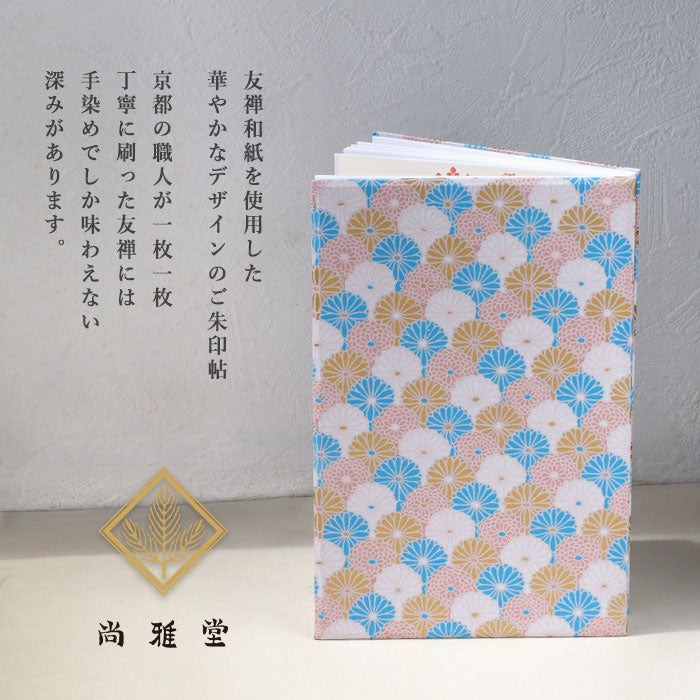 Kyoto Shogado Yuzen Shuin Book TONE3 [23259] Japanese Pattern Goshuin Book Large Size Bellows Type 