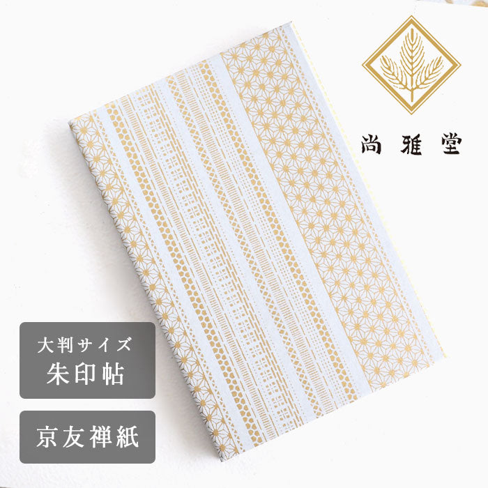 Kyoto Shogado Yuzen Shuin Book TONE5 [23261] Japanese Pattern Goshuin Book Large Size Bellows Type 