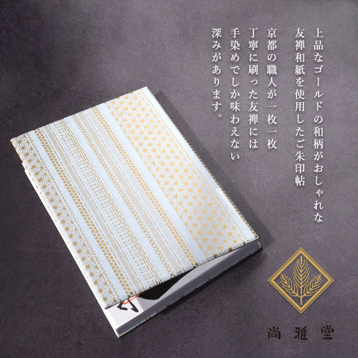 Kyoto Shogado Yuzen Shuin Book TONE5 [23261] Japanese Pattern Goshuin Book Large Size Bellows Type 