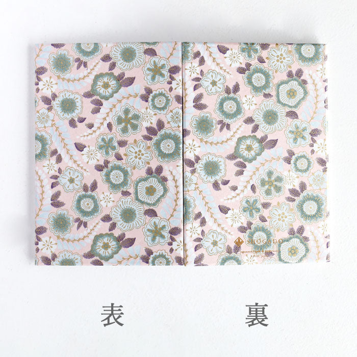 Kyoto Shogado Yuzen Shuincho GARDEN 5 [23267] Japanese Pattern Goshuincho Large Size Bellows Type 