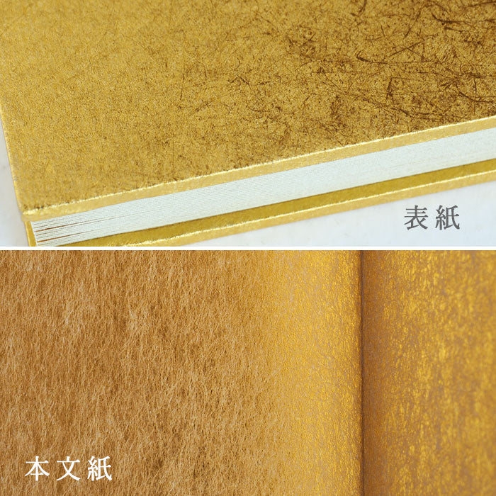 京都 尚雅堂 黄金朱印帖 THE GOLD [23290] 金色 御朱印帳 大判サイズ