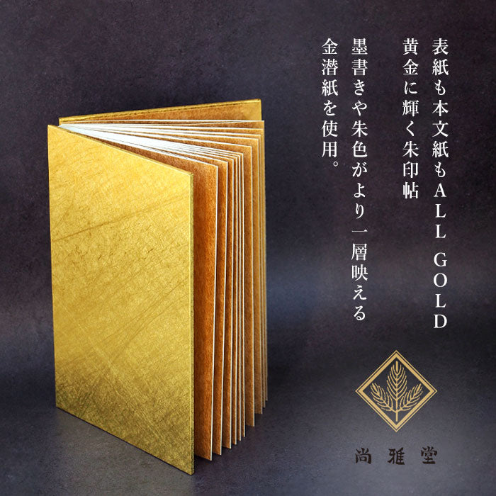 Kyoto Shogado Golden Shuin Book THE GOLD [23290] Golden Goshuin Book Large Size Bellows Type Japanese Style