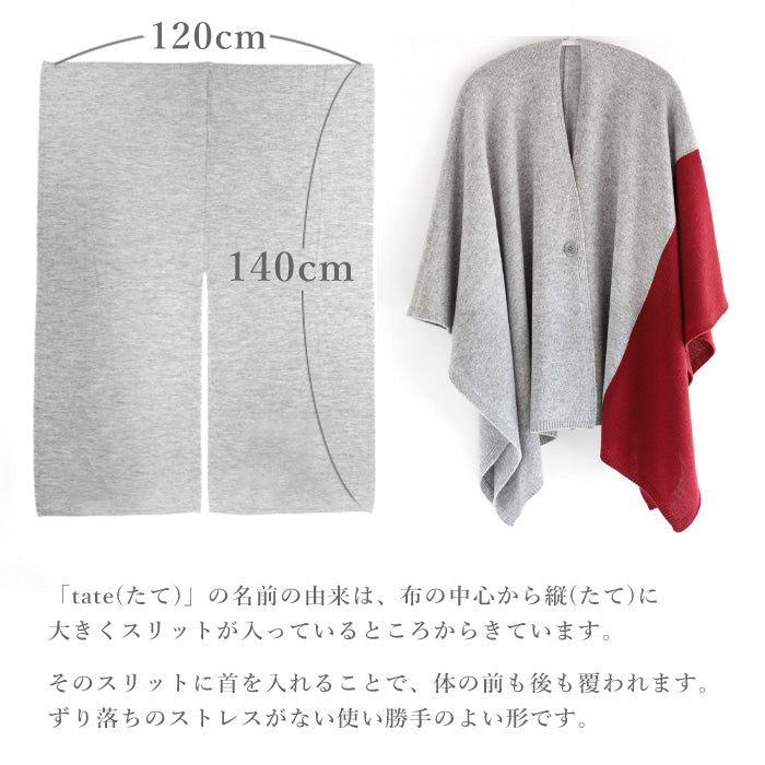 [3 Colors] Mino Tate Poncho Two Tone Color Wool [233-01-01] Women's Free Size Wool 100% Wool Knit Shoulder Throw Blanket Cardigan Oversized Large Light Cold Protection Adults Cute Stylish Loose Autumn Winter Niigata Made in Japan Domestic 