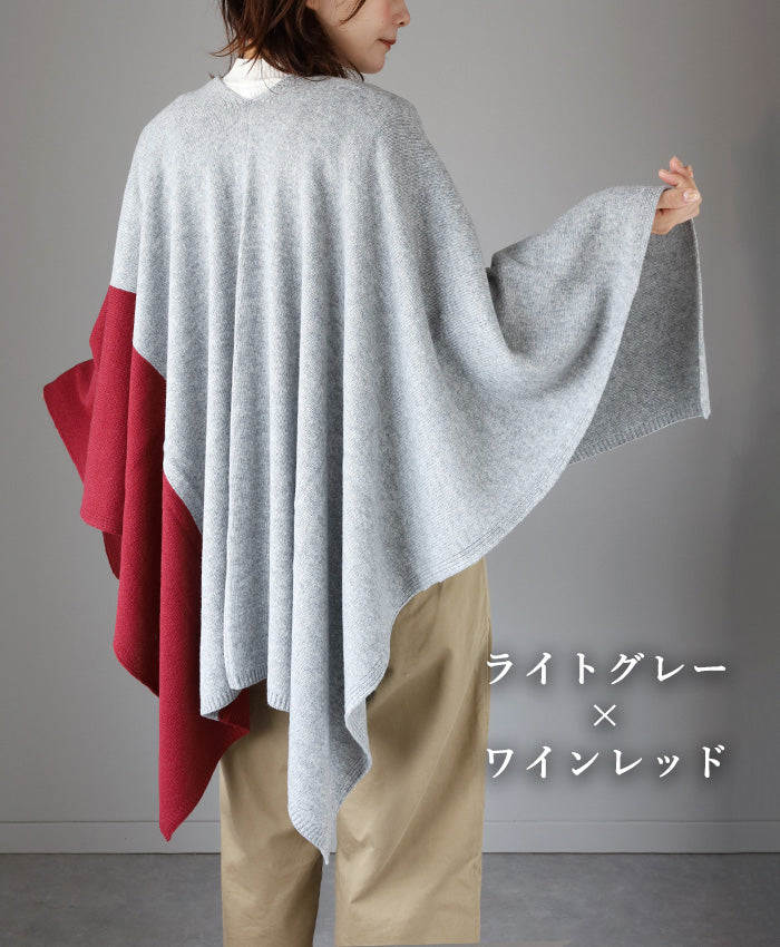 [3 Colors] Mino Tate Poncho Two Tone Color Wool [233-01-01] Women's Free Size Wool 100% Wool Knit Shoulder Throw Blanket Cardigan Oversized Large Light Cold Protection Adults Cute Stylish Loose Autumn Winter Niigata Made in Japan Domestic 