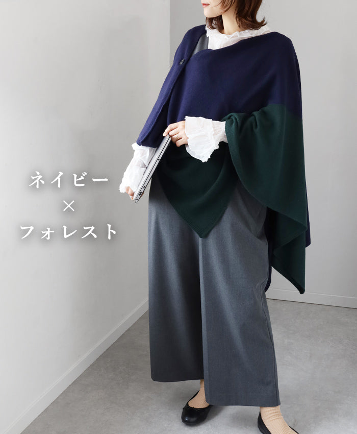 [3 Colors] Mino Tate Poncho Two Tone Color Wool [233-01-01] Women's Free Size Wool 100% Wool Knit Shoulder Throw Blanket Cardigan Oversized Large Light Cold Protection Adults Cute Stylish Loose Autumn Winter Niigata Made in Japan Domestic 