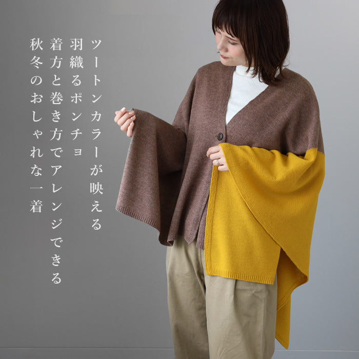 [3 Colors] Mino Tate Poncho Two Tone Color Wool [233-01-01] Women's Free Size Wool 100% Wool Knit Shoulder Throw Blanket Cardigan Oversized Large Light Cold Protection Adults Cute Stylish Loose Autumn Winter Niigata Made in Japan Domestic 