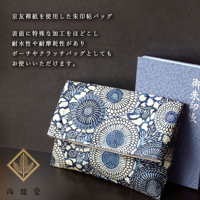 Kyoto Shogado Yuzen Washi Shuincho Bag SB-10 [23310] Japanese Pattern Goshuincho Large Size Pouch Clutch Bag