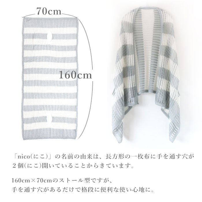 mino nico Stole Poncho, Loosely Knitted and Windproof, Border [242-01-05] Women's Cardigan, Spring/Summer