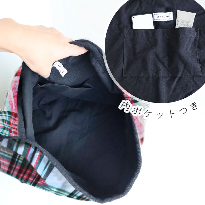 【3色】ENA KUAM (エナクアム)  メルシーチェックバッグ [24AKU002] ネパール ハンドメイド フェアトレード ブランド