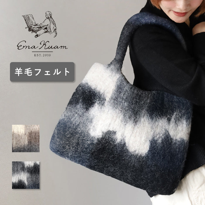 【2色】ENA KUAM (エナクアム) フェルト トート バッグ ミネラルミックス [24AKU008] ネパール ハンドメイド フェアトレード ブランド