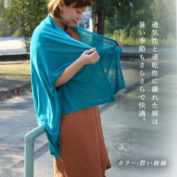 SAIFUKU mino nico stole poncho washable linen mountain ridges in the snow country of Niigata where the summer breeze blows through [252-01-05] Women's Gosen City, Niigata Prefecture Brand Shoulder strap 