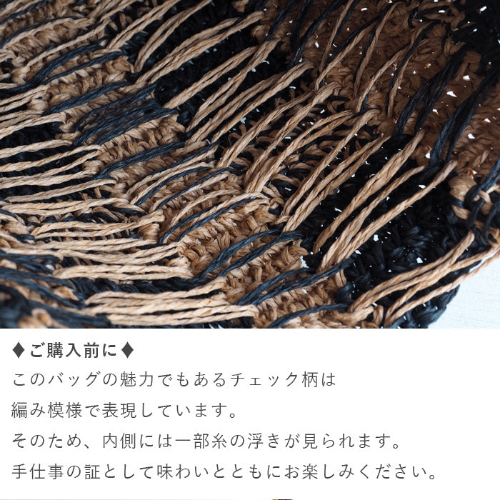 【2色】ENA KUAM (エナクアム) ペーパーヤーン チェック トート レディース [25SKU002] ネパール ハンドメイド フェアトレード ブランド