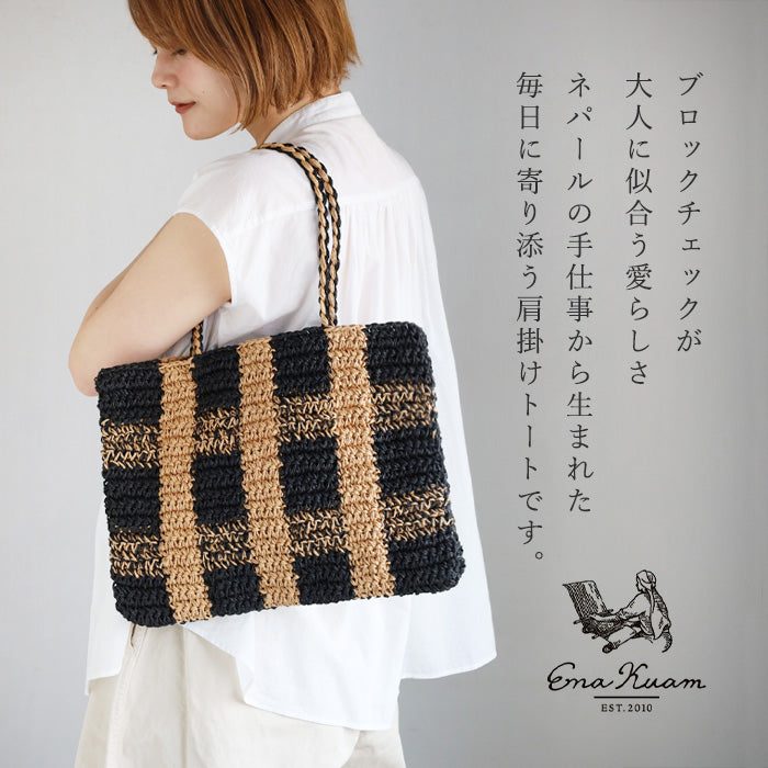 【2色】ENA KUAM (エナクアム) ペーパーヤーン チェック トート レディース [25SKU002] ネパール ハンドメイド フェアトレード ブランド