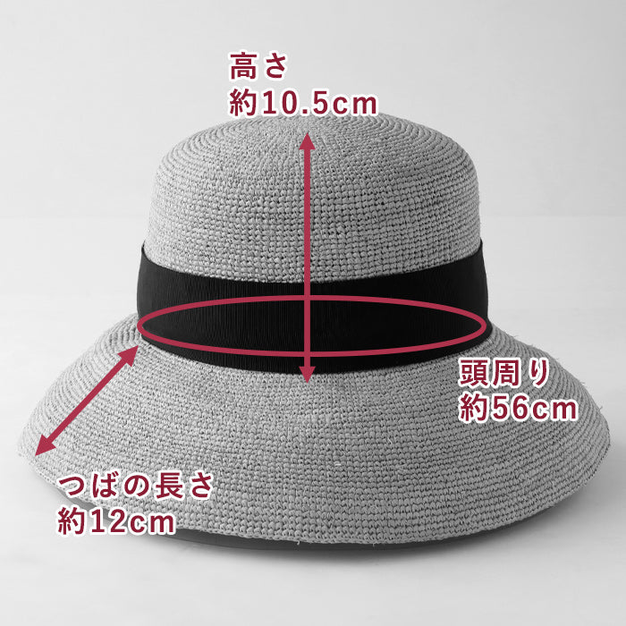 岡本帽子(おかもとぼうし) ラフィア 鍵編み クロッシェ リボン付き