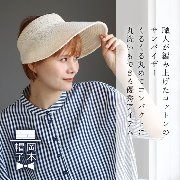 [Choose from two colors] Okamoto Hats (Okamoto Hats) Curly Visor Sun Visor Cotton Women's Hand Washable Wide Brim UV Protection [4S-101]