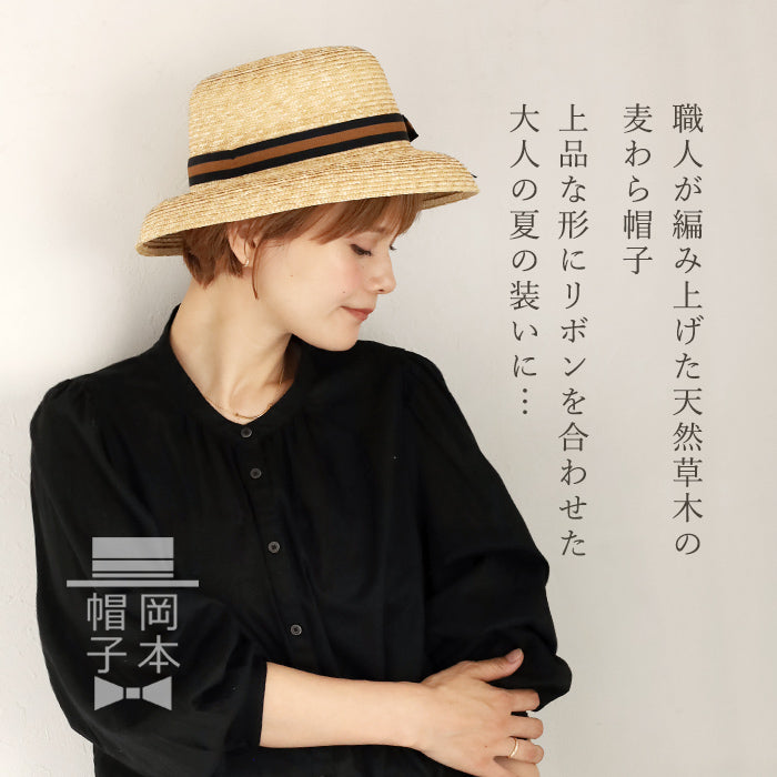 2色からお選びいただきます】岡本帽子(おかもとぼうし) 麦わら ミニ