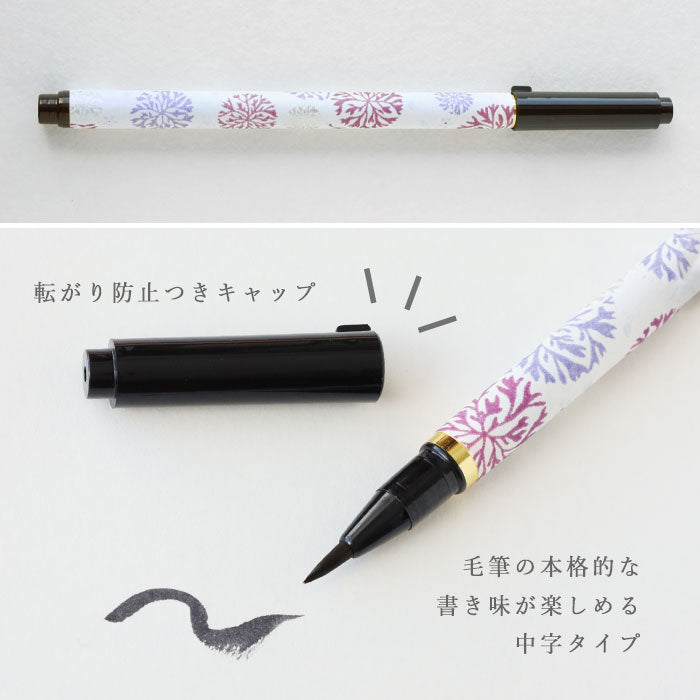 Kyoto Shogado Kyo Yuzen Paper Fudebako Brush Pen Set chic3 [57056-57563] Japanese Pattern Pen Case Stylish Stationery