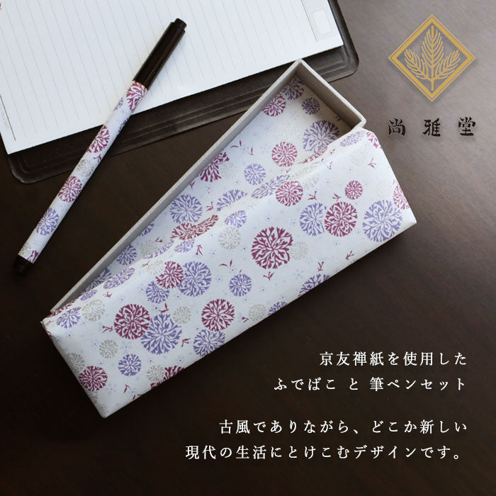 京都鬆堂京友禪紙筆盒和毛筆套裝 chic3 [57056-57563] 日式筆盒 時尚文具