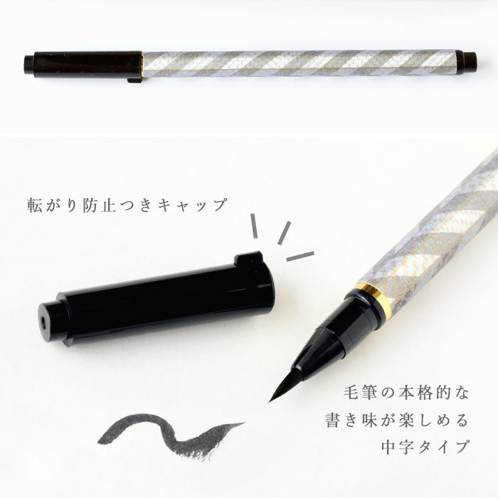 高品質 毛筆 筆ペンセット 透明ケース入り21本 京都 尚雅堂 京友禅紙 ふでばこ 筆ペン セット TWEED2 [57058-57572