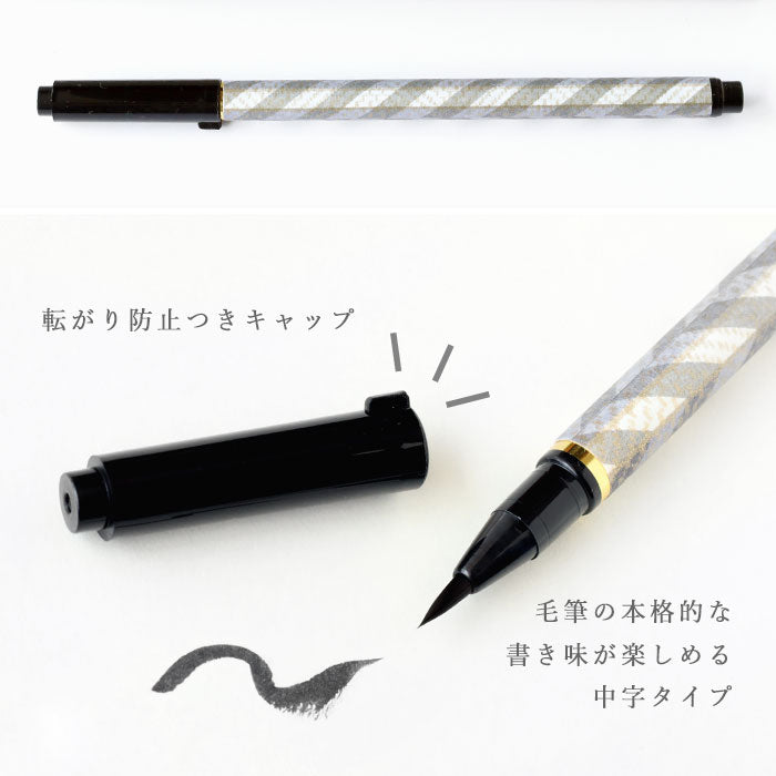 Kyoto Shogado Kyo Yuzen Paper Fudebako Brush Pen Set TWEED2 [57058-57572] Japanese Pattern Pen Case Stylish Stationery
