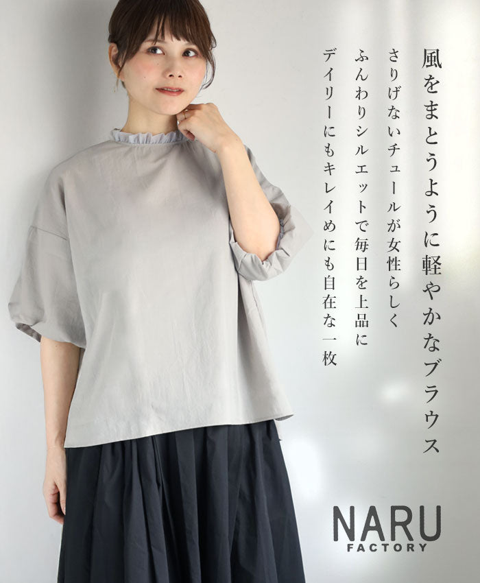NARU FACTORY (Naru Factory) 60 Fluffy Lawn Rijeka Blouse, Women's, Free Size [629915BE] Minamide Meriyasu Tops, Factory Brand 