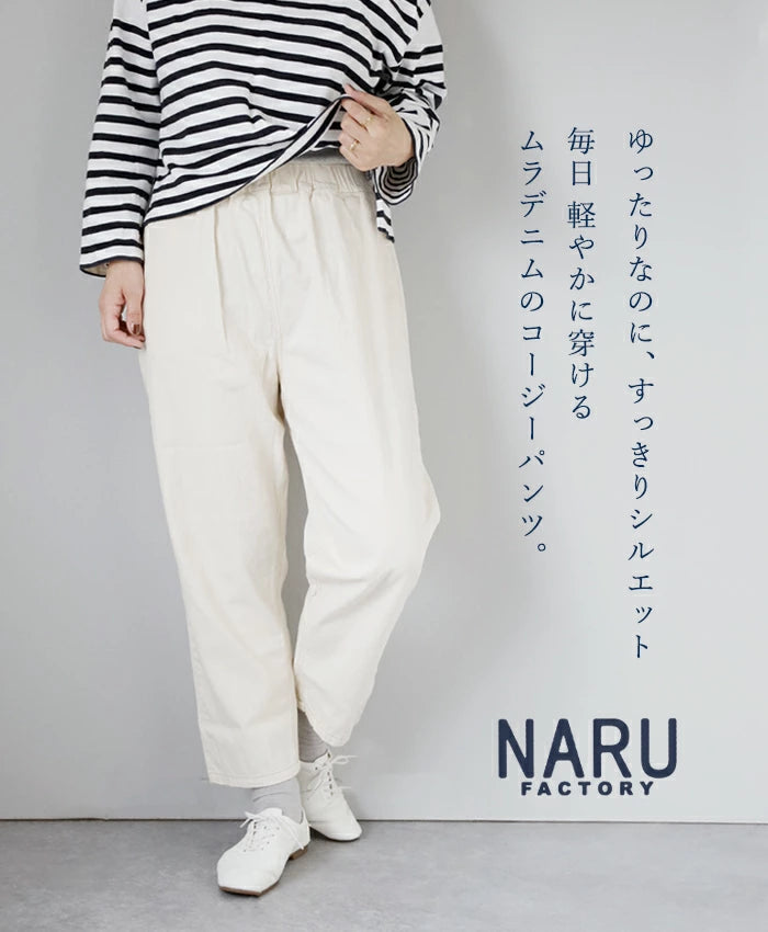 [4 colors] NARU FACTORY 8oz Uneven Denim Cozy Pants 100% Cotton Women's [637120] Minamide Meriyasu Bottoms Factory Brand