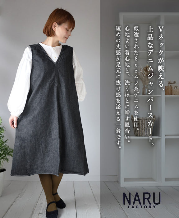 NARU FACTORY(ナル ファクトリー) 8oz ムラデニム ジャンパースカート コットン100% レディース [649805] 南出メリヤス ワンピース ファクトリーブランド