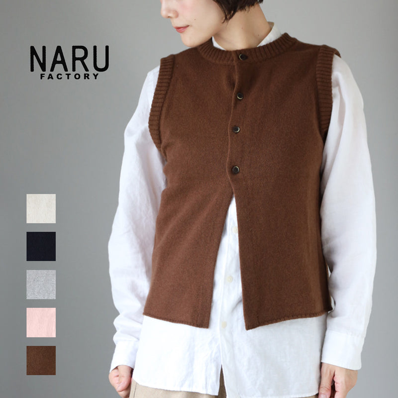 [5 Colors] NARU FACTORY Tasmania Lamb 2-Way Vest Women's [650603BF] Minamide Meriyasu Knit Factory Brand Knit Vest Reversible Front-to-Back