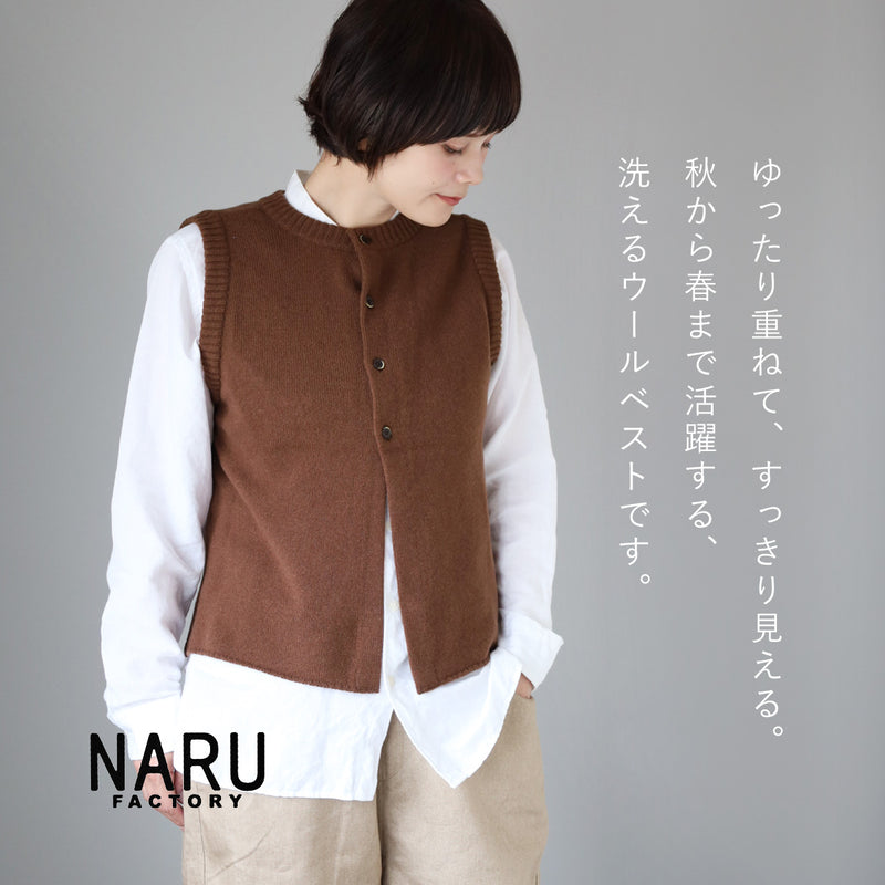 [5 Colors] NARU FACTORY Tasmania Lamb 2-Way Vest Women's [650603BF] Minamide Meriyasu Knit Factory Brand Knit Vest Reversible Front-to-Back
