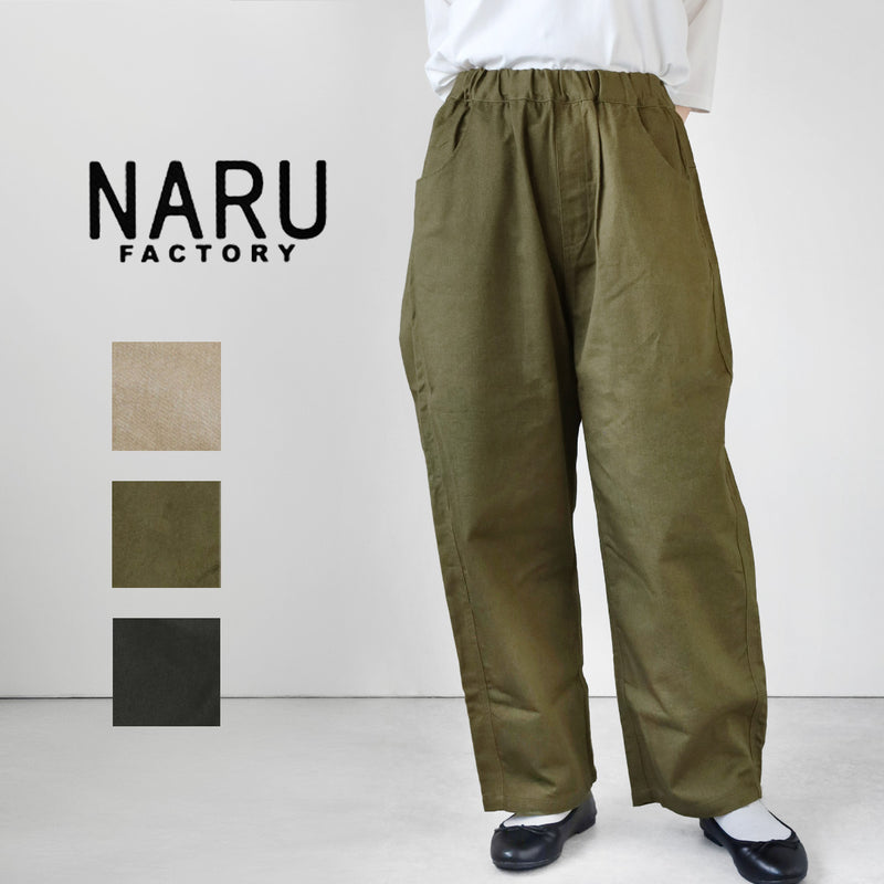 [3 Colors] NARU FACTORY Katsuragi New Sericite Noppo Pants 100% Cotton [660800BF]