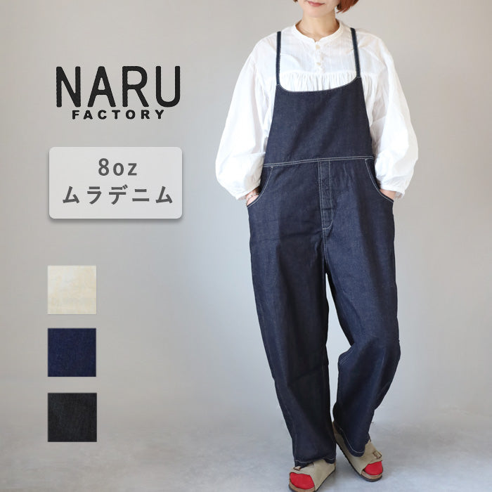NARU FACTORY(ナル ファクトリー) 8oz ムラデニム ノッポサロペット コットン100% レディース [661800] 南出メリヤス ボトムス ファクトリーブランド