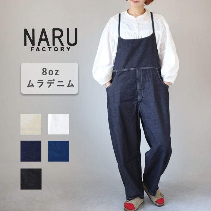 NARU FACTORY(ナル ファクトリー) 8oz ムラデニム ノッポサロペット コットン100% レディース [661800] 南出メリヤス ボトムス ファクトリーブランド