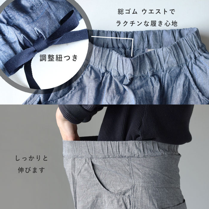 NARU FACTORY Summer Mura Denim Tall Pants, 100% Cotton, Women's [662811BF], Minamide Meriyasu Bottoms, Factory Brand 