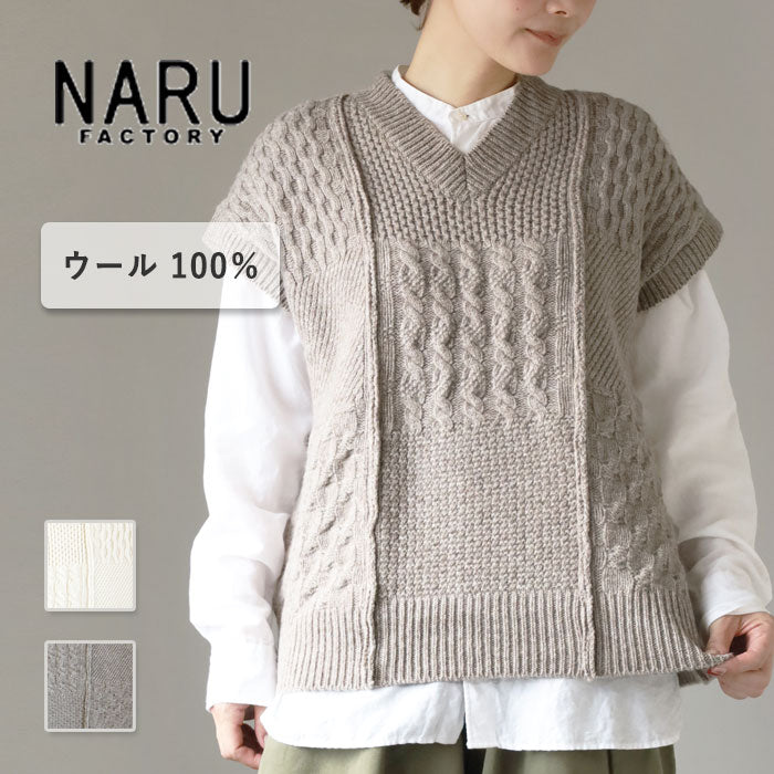 NARU FACTORY Natural Color Wool Patterned Knit Vest for Women [665405] Minamide Meriyasu Sweater Factory Brand 