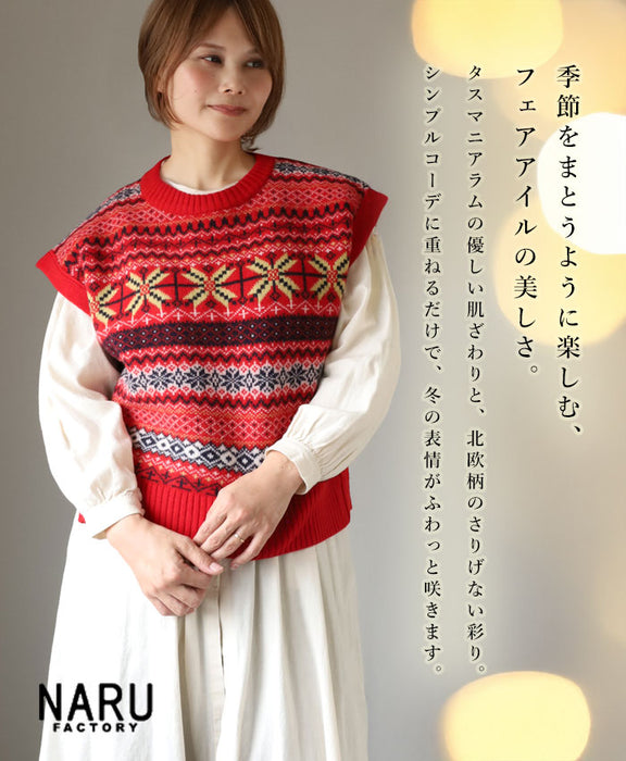NARU FACTORY(ナル ファクトリー) タスマニアラム フェアアイル ボックスベスト レディース[665621] 南出メリヤス セーター ファクトリーブランド