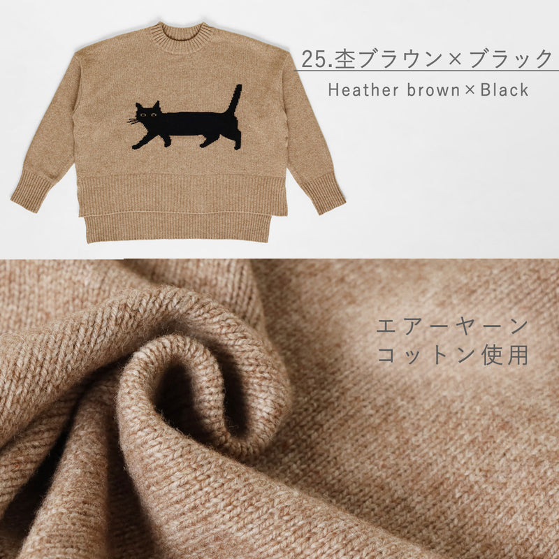 【4色】NARU FACTORY(ナル ファクトリー) エアーヤーンコットン くろねこ コモドニット ウール65% 綿35％ レディース [674600] 南出メリヤス セーター ファクトリーブランド