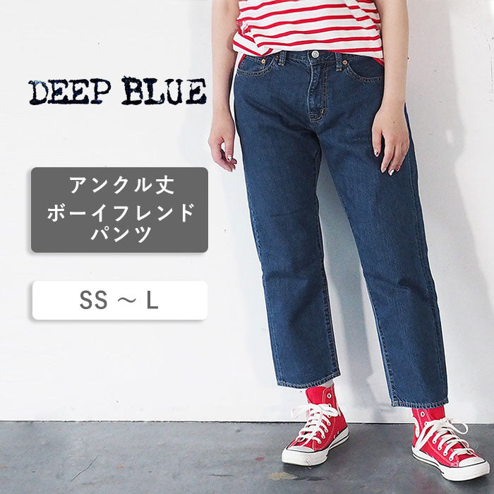 DEEP BLUE 10.5oz Boyfriend Denim Ankle Length Natural Blue [72895-2] Okayama Kurashiki Kojima Jeans Brand 