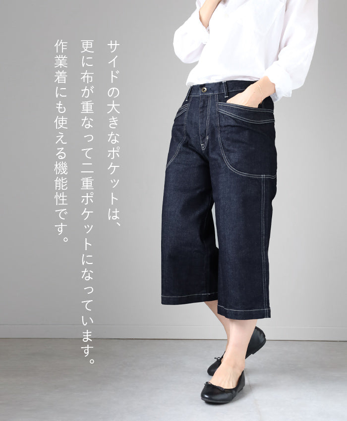 DEEP BLUE 10oz Stretch Denim Wide Gardening Pants One Wash [72963-1]