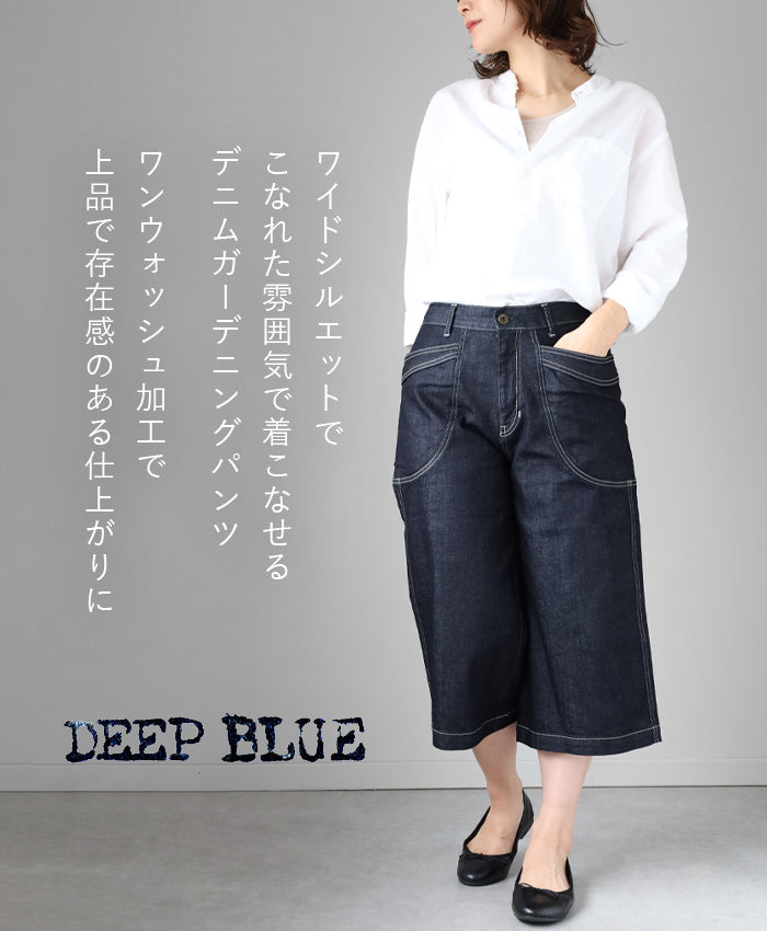 DEEP BLUE 10oz Stretch Denim Wide Gardening Pants One Wash [72963-1]