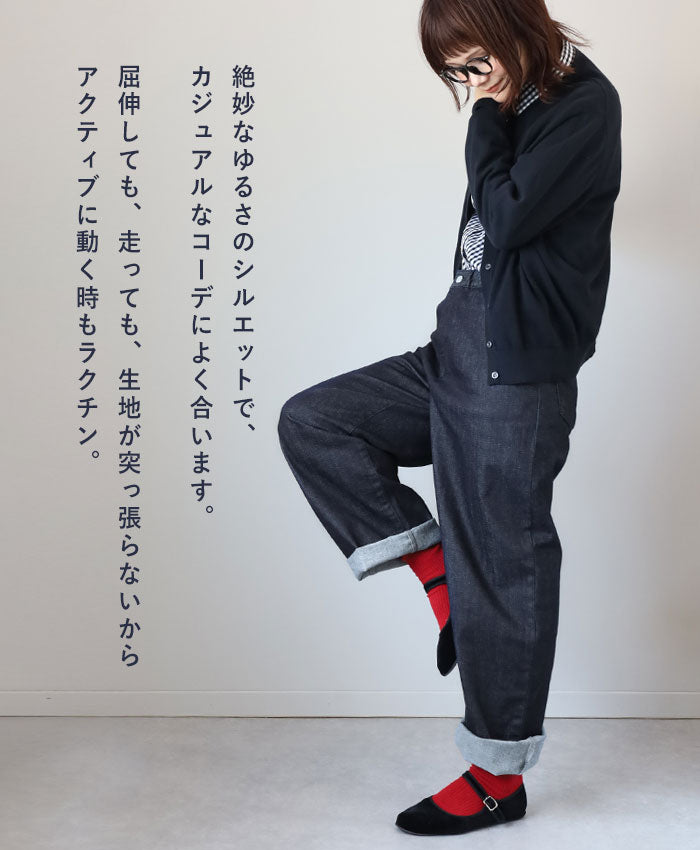 DEEP BLUE 10oz Easy Straight Denim Indigo [72968-1] Women's Okayama Kurashiki Jeans 