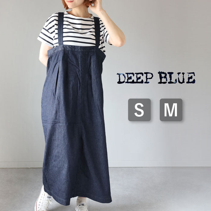 DEEP BLUE loose denim dress in indigo [72970-1] Women's loose fit, figure covering, overalls, jumper skirt, Kurashiki, Kojima