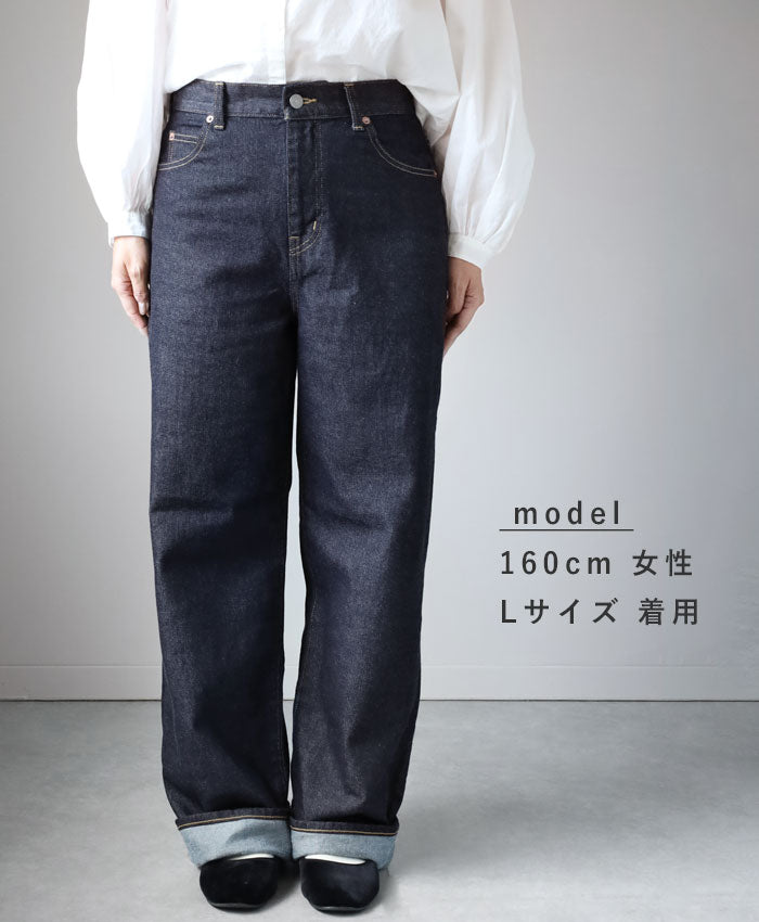 ダークブルー ストレートデニム DEEP BLUE(ディープブルー) 左綾 ストレートデニムパンツ インディゴ