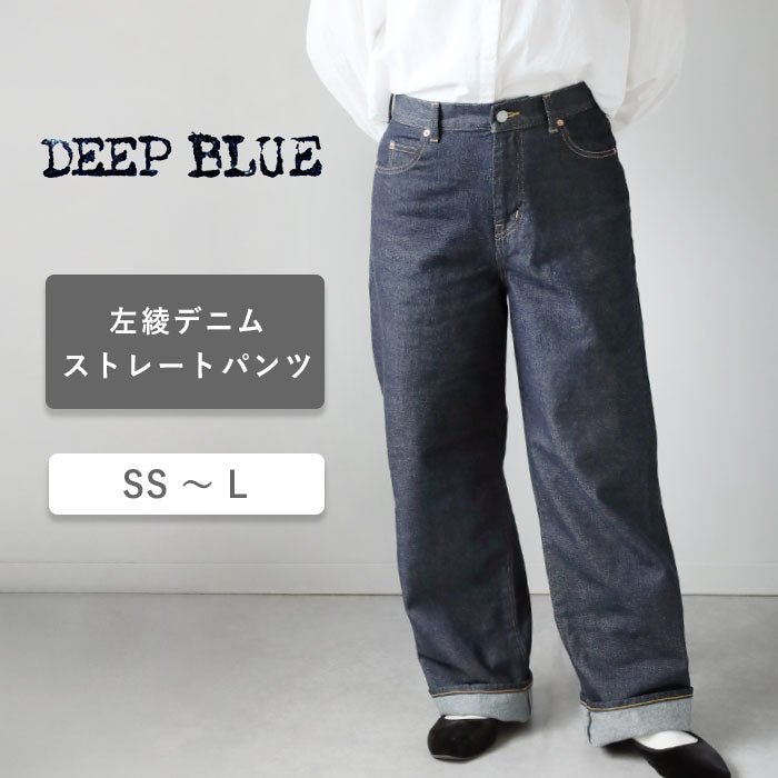 DEEP BLUE Left Twill Straight Denim Pants Indigo Women's [72986-1