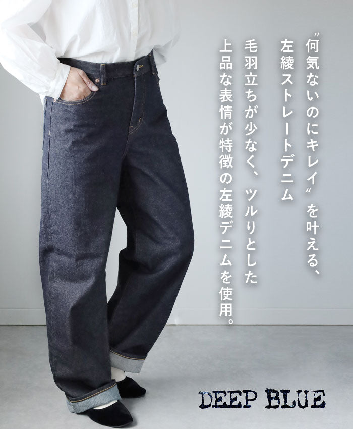 DEEP BLUE Left Twill Straight Denim Pants Indigo Women's [72986-1] Okayama Kurashiki Kojima Jeans Pants 