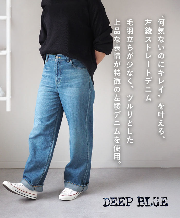DEEP BLUE Left Twill Straight Denim Pants Medium Blue Women's [72986-2] Okayama Kurashiki Kojima Jeans Pants 