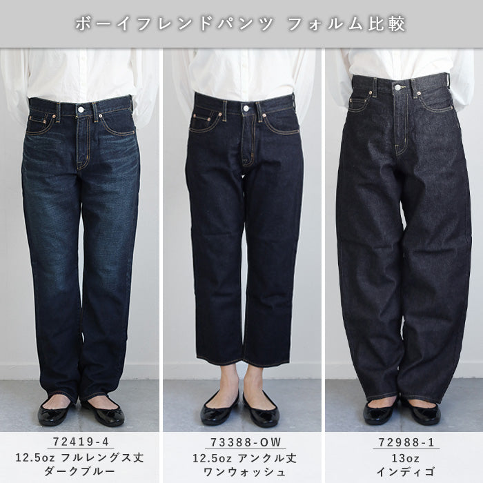 DEEP BLUE 13oz Boyfriend Denim for Women [72988-1] Okayama, Kurashiki, Kojima Jeans, Pants 