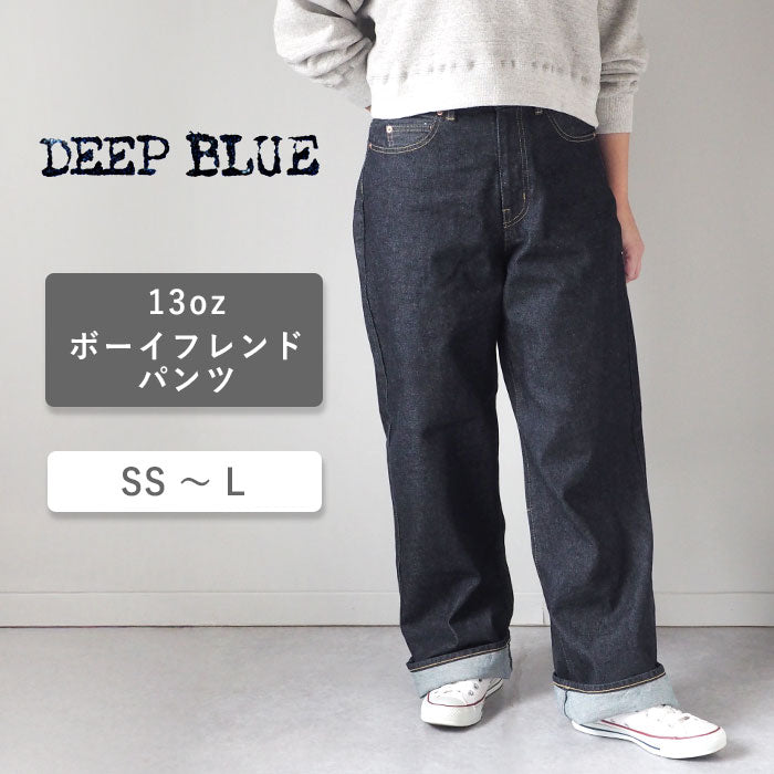 DEEP BLUE 13oz Boyfriend Denim for Women [72988-1] Okayama, Kurashiki, Kojima Jeans, Pants 
