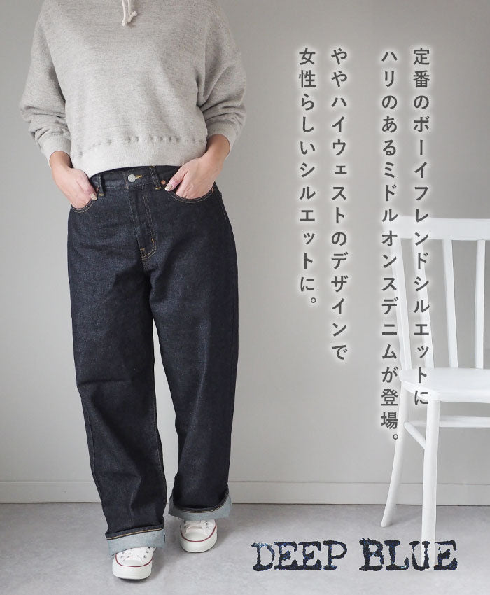 DEEP BLUE 13oz Boyfriend Denim for Women [72988-1] Okayama, Kurashiki, Kojima Jeans, Pants 